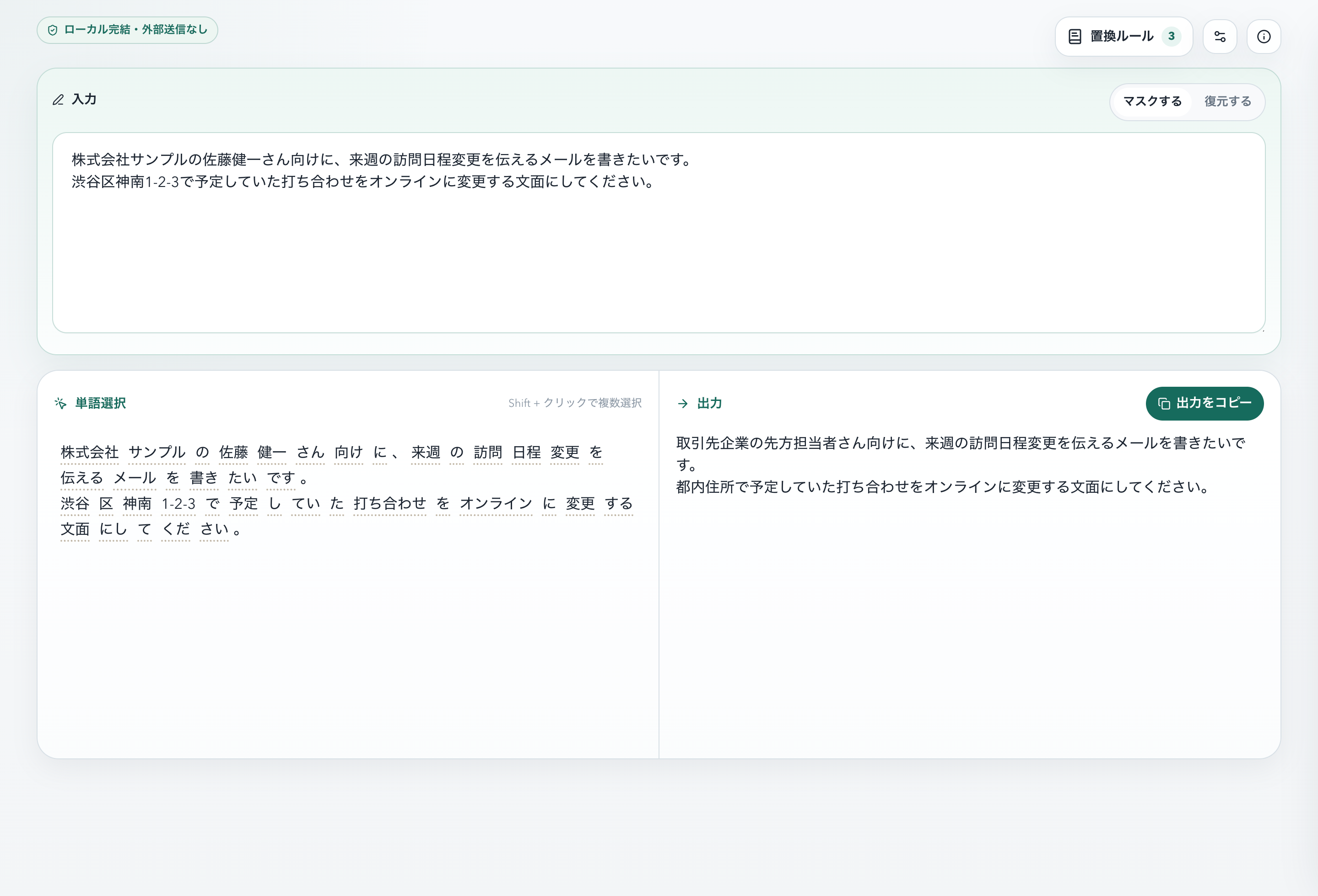 MaskPaste app screenshot